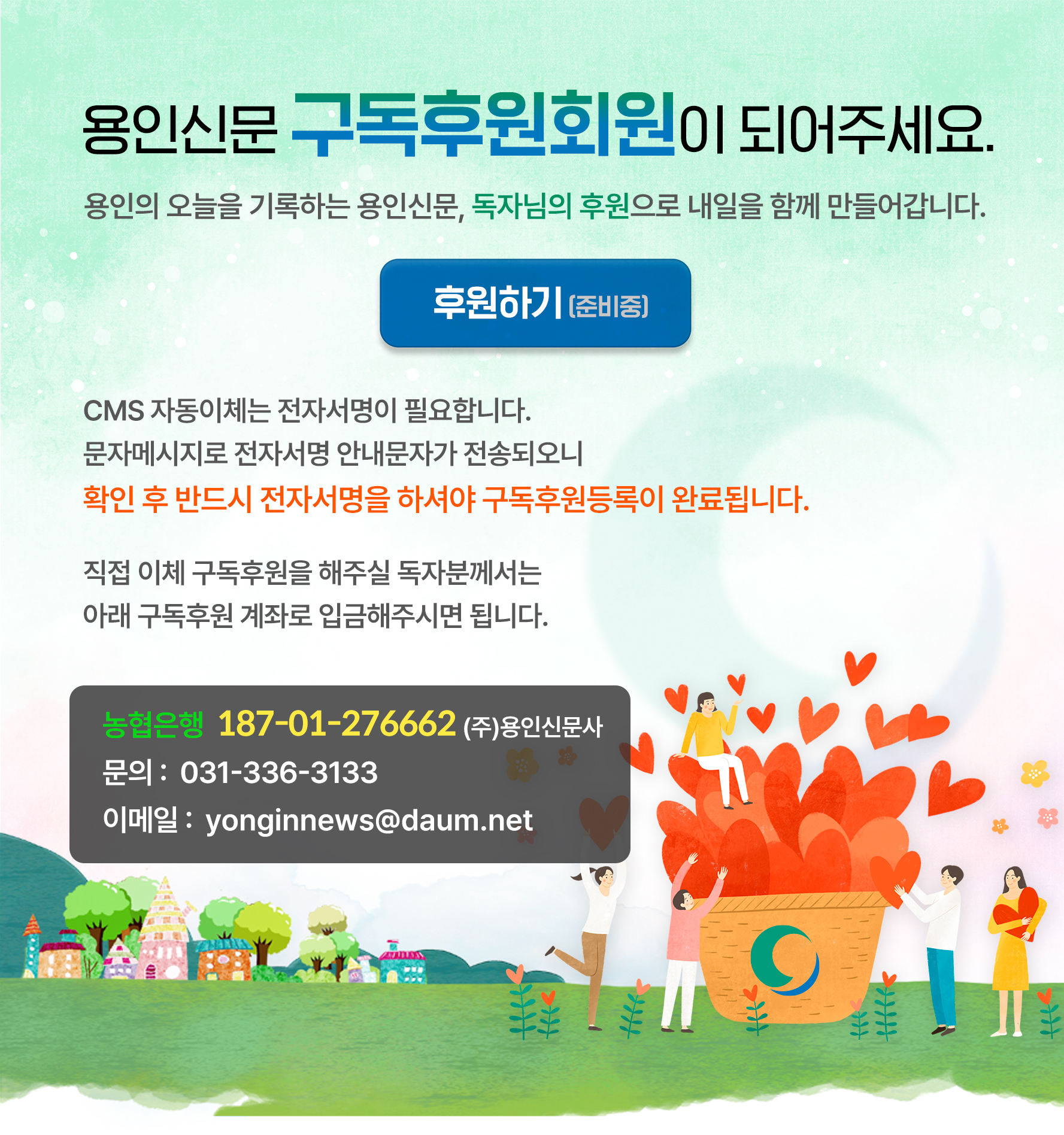 후원하기